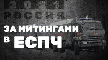 За митингами в ЕСПЧ