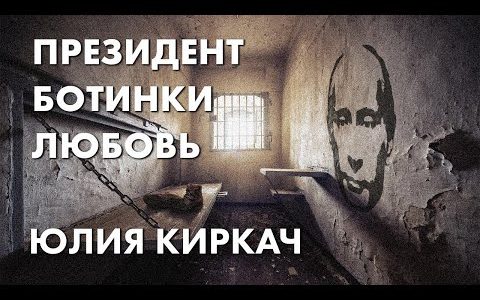Особый сенегальский путь России - Виктор Шендерович