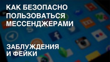 Уголовка за фейки в мессенджерах. Реально?