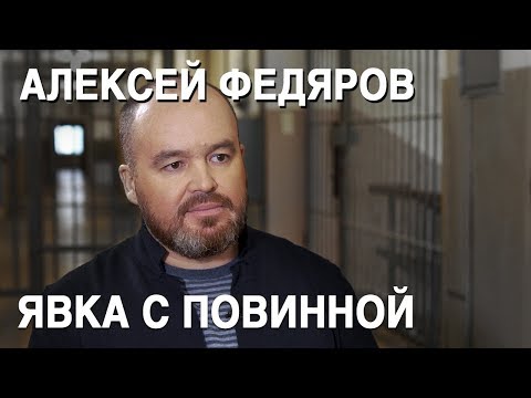Как выжить на зоне и можно ли сломать систему? Алексей Федяров