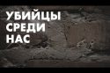Убийцы среди нас: Ольга Романова и Комитет Министров Совета Европы представляют дело