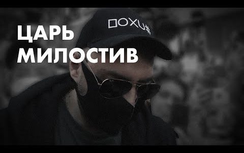 Приговор Серебренникову — шуба с царского плеча