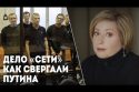 Как свергали Путина: издержки патриотического воспитания. Ольга Романова — о деле «Сети»