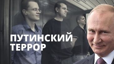 Путинский террор: Новое Величие. Ольга Романова