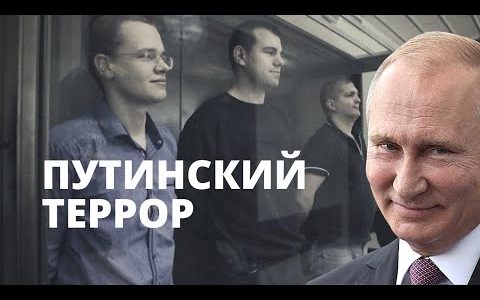 Путинский террор: Новое Величие. Ольга Романова