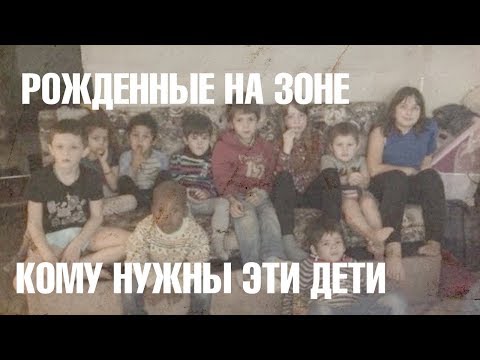 Рожденные на зоне: кому нужны такие дети?