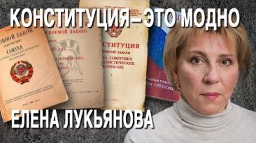 Елена Лукьянова: кто реально правит Россией, Путин — не Шива, новые поправки в Конституцию