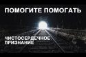 Помощь заключенным: помогите помогать / «Русь сидящая»