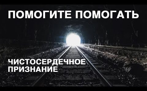 Помощь заключенным: помогите помогать / «Русь сидящая»