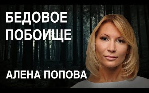 «Сама виновата»: как решить проблему домашнего насилия в России