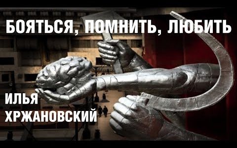 Илья Хржановский о «Дау» и не только: чекисты, нацизм, священная свинья и любовь