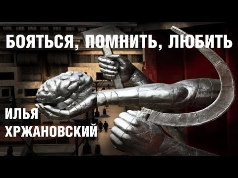 Илья Хржановский о «Дау» и не только: чекисты, нацизм, священная свинья и любовь