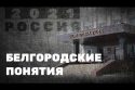 Нервно-паралитический триллер - Сергей Лебедев