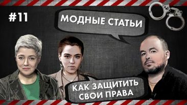 Модные статьи - Как защитить свои права