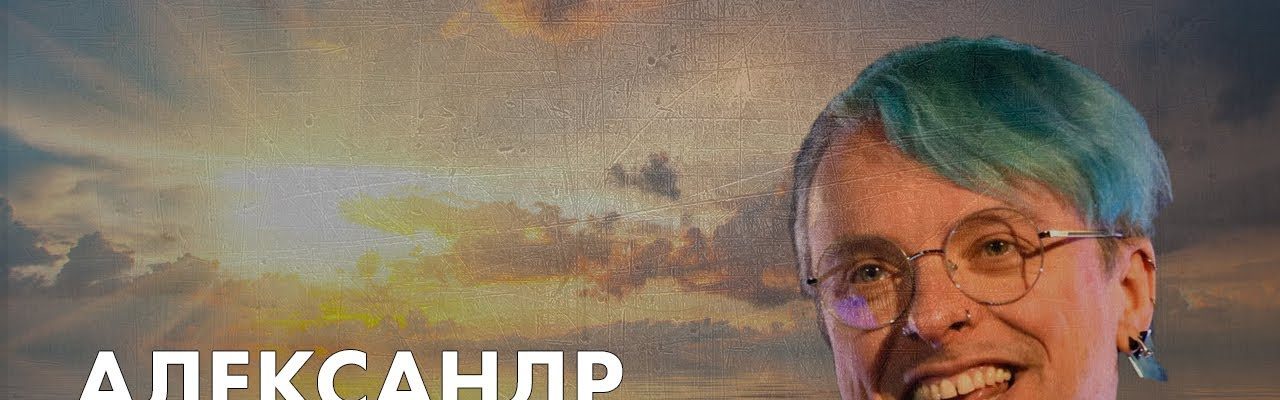 Солнце трезвости - Александр Дельфинов