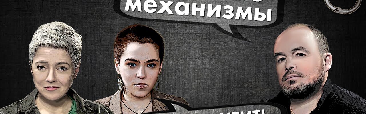 Защитные механизмы - Как защитить свои права