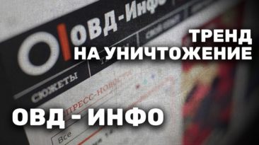 Усиление репрессий – развитие гражданского общества. ОВД–инфо
