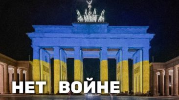 НЕТ ВОЙНЕ