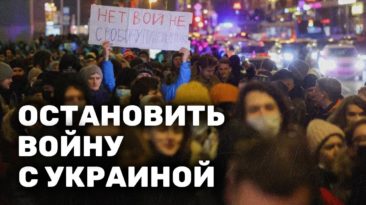 Остановить войну с Украиной || Stop the War in Ukraine