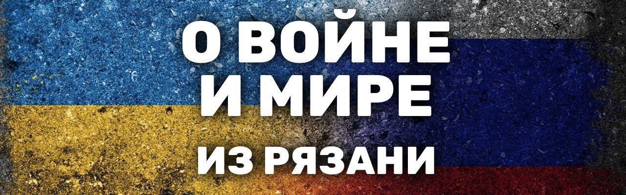 Протесты в России — за Украину, против войны или Путина?