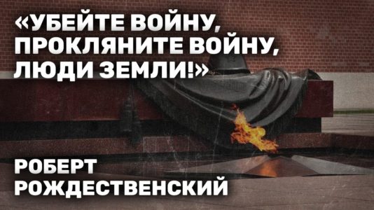 «Ненависть, которую в жизни не забыть». Пенсионерку задержали за стихи Рождественского в Москве