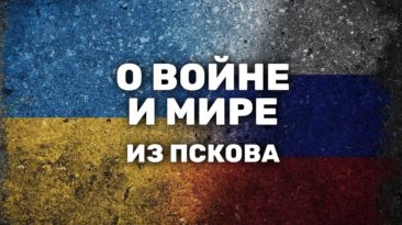 «А за что гибли наши военные?». Псков против войны