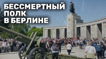 «У деда Сталин стоял рядом с иконами». Как в Берлине встретили 9 Мая и провели «Бессмертный полк»