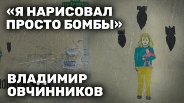 В 1937 осудили отца, в 2022 — сына. История 84-летнего боровского художника Владимира Овчинникова