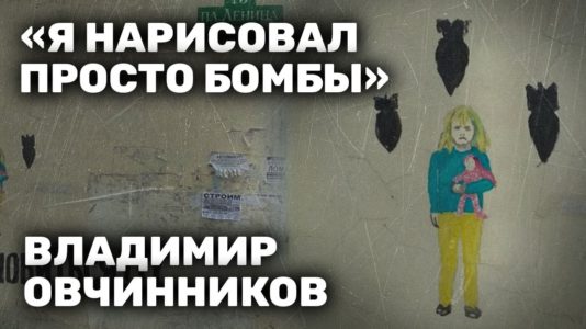 В 1937 осудили отца, в 2022 — сына. История 84-летнего боровского художника Владимира Овчинникова