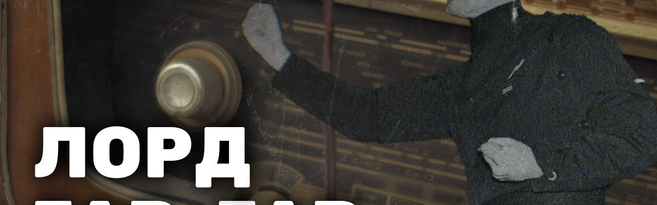 Пропагандиста узнали по голосу, поймали на границе и казнили. История Уильяма Джойса