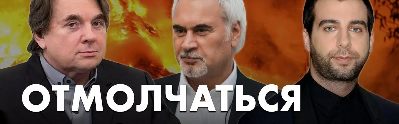 Отмолчаться не получится