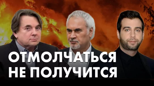 Отмолчаться не получится