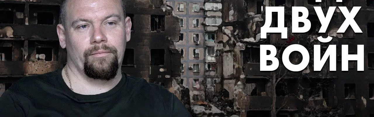 Между двух войн