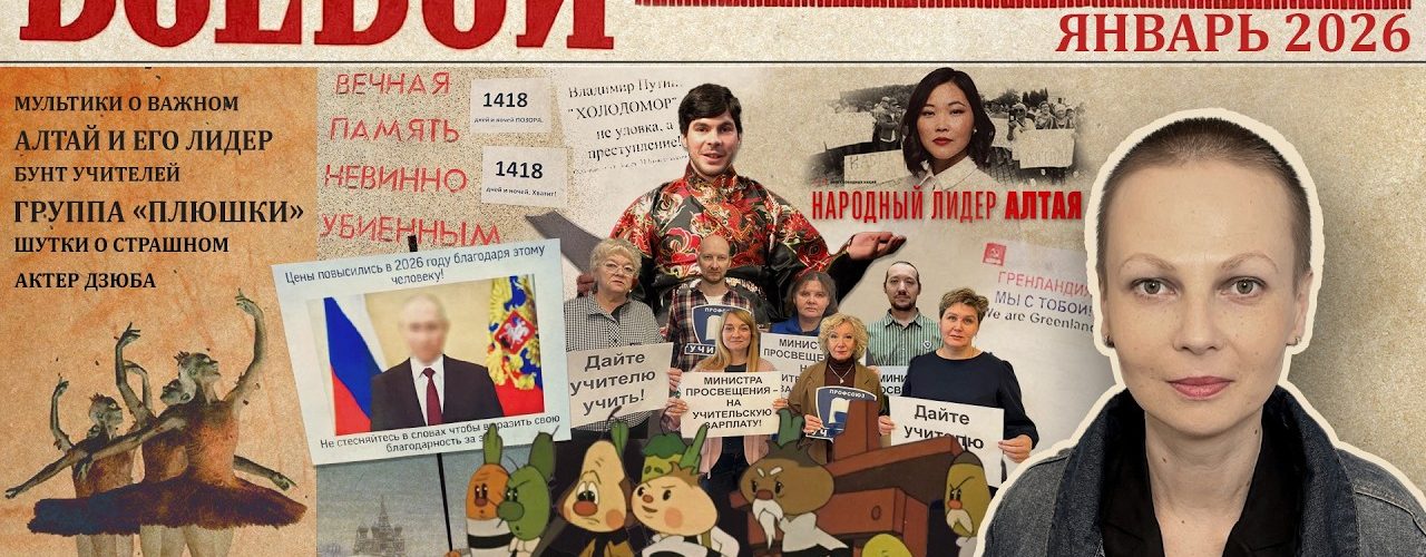 Боевой листок за январь 2026