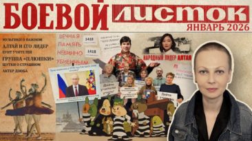 Боевой листок за январь 2026