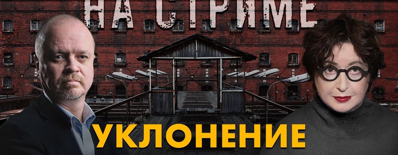 На стрёме 04 февраля 2026