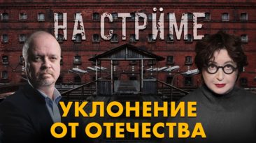 На стрёме 04 февраля 2026