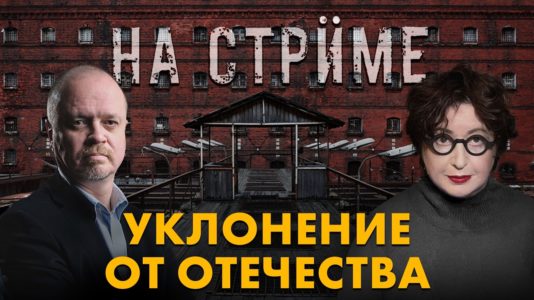 На стрёме 04 февраля 2026