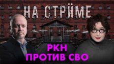 На стрёме 11 февраля 2026