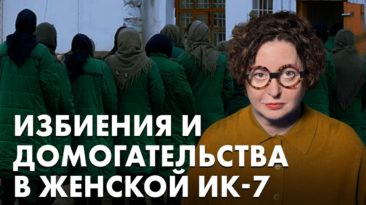 Насилие в женской колонии, смена начальника ИК-3, где убили Алексея Навального