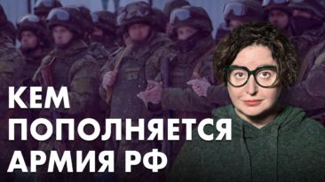 Кем пополняется армия РФ