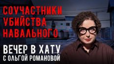 Вечер в хату 16 февраля 2026