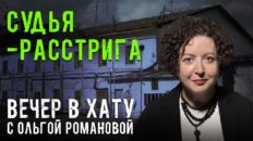 Вечер в хату 23 февраля 2026