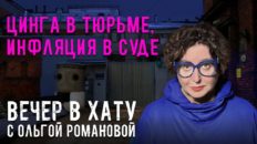 Вечер в хату 25 февраля 2026