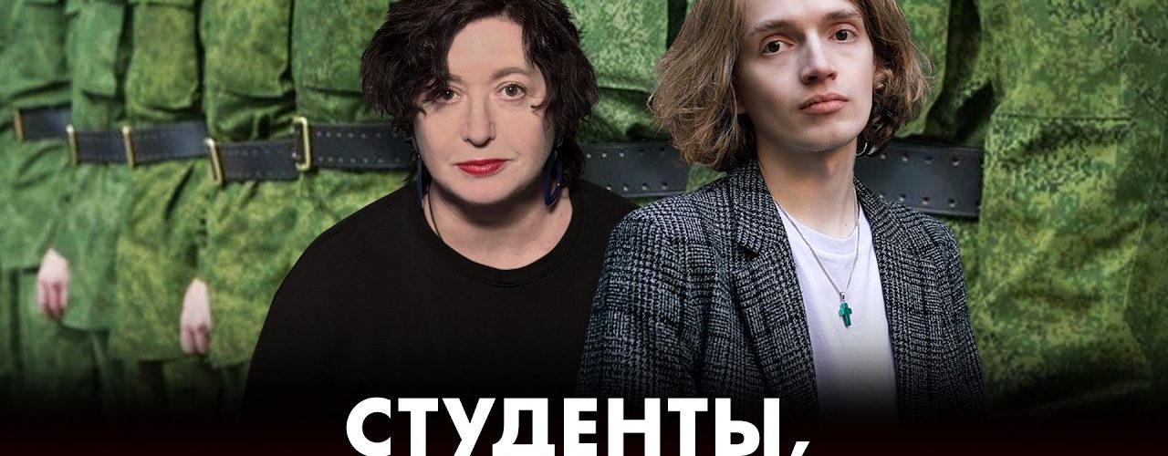 "Русь сидящая" и "Движение сознательных отказчиков" 17 марта 2026