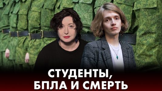 "Русь сидящая" и "Движение сознательных отказчиков" 17 марта 2026