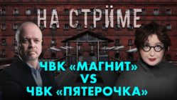 На стрёме 25 марта 2026