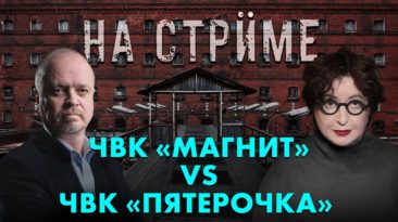 На стрёме 25 марта 2026