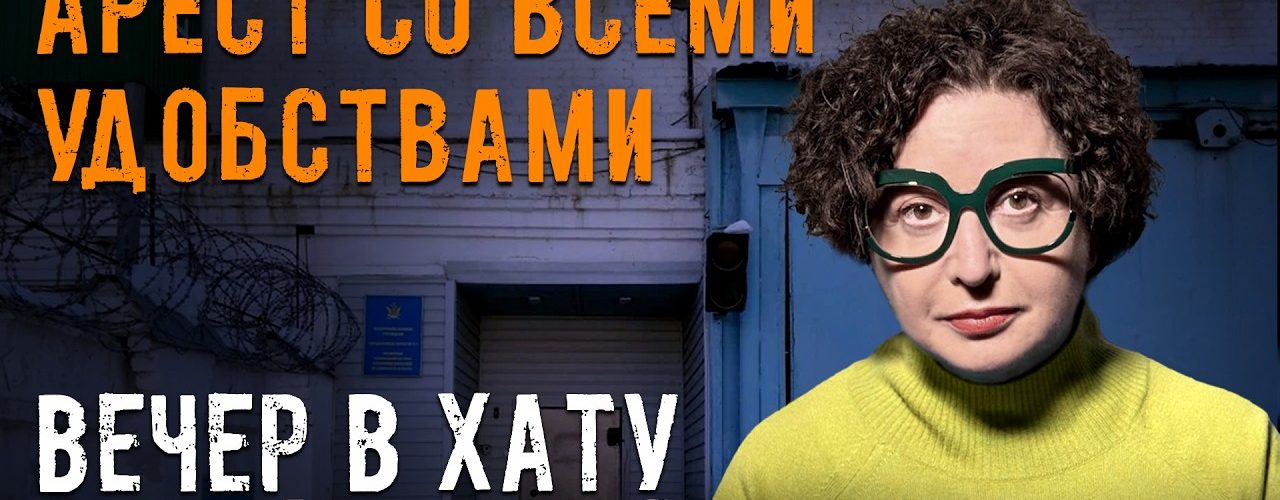 Вечер в хату 02 марта 2026