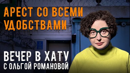 Вечер в хату 02 марта 2026